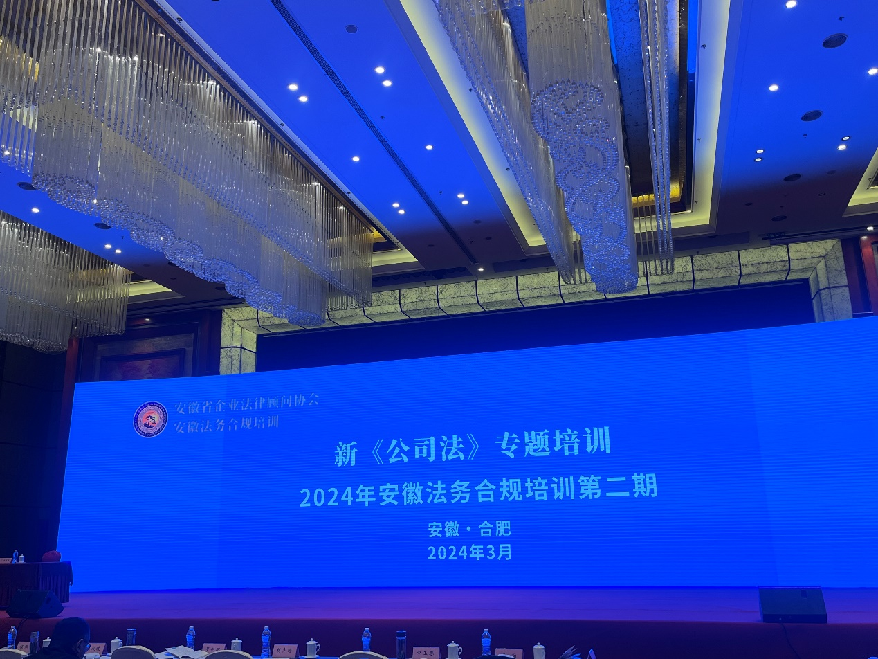 法治建设与高质量生长偕行——市文旅集团深度加入新《公司法》专题培训