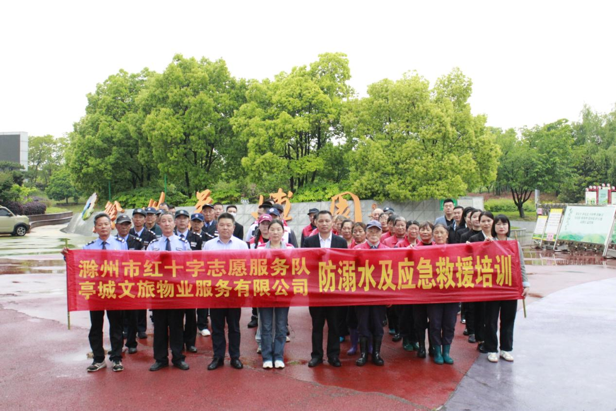 提防始于行，，，应抢救援知识“走进”糖果派对官网文旅物业！