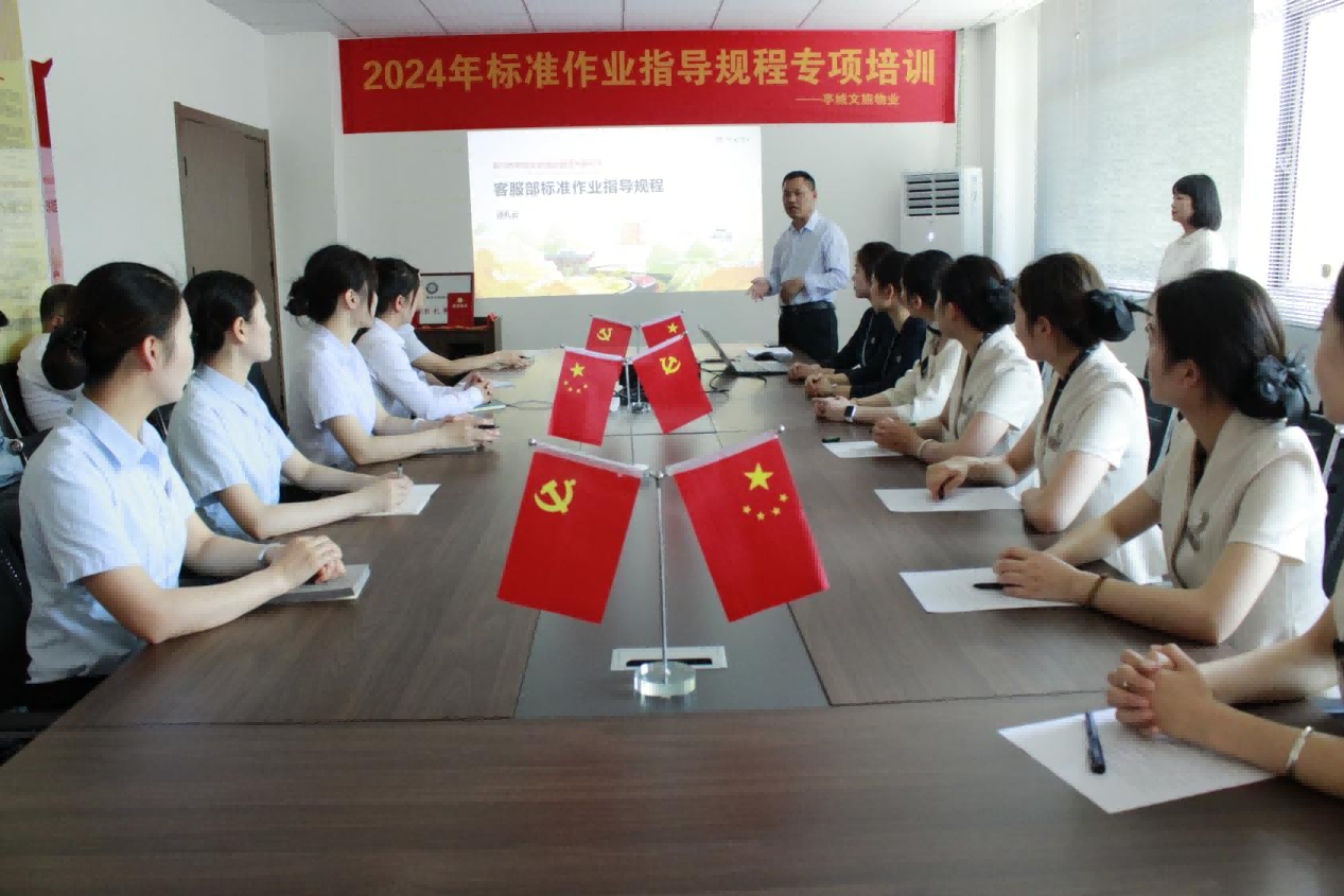 品质提升 · 糖果派对官网物业 | 客服培训专注细节把控，，，，好口碑就是这样来的！