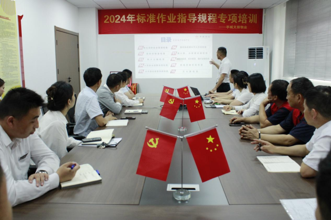 品质提升 · 糖果派对官网物业 | 理论“补课”更专业，，，，，，物业工程部一连开展标准化作业培训！