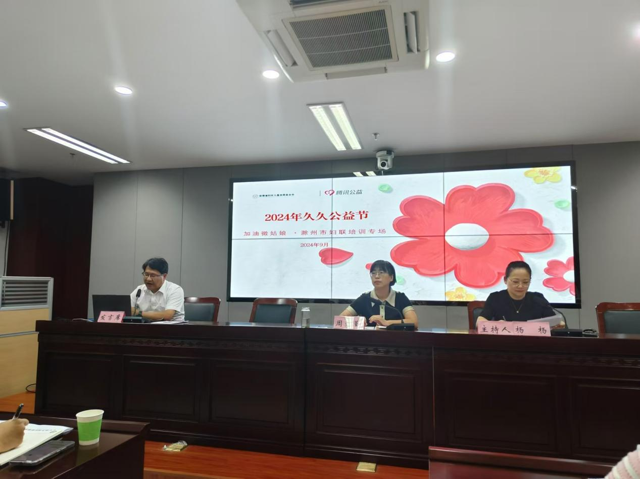 文旅集团妇委会受邀加入市妇联举行的99公益项目培训活动