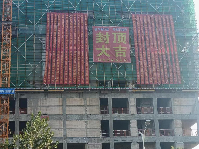 市文旅集团金库项目顺遂封顶