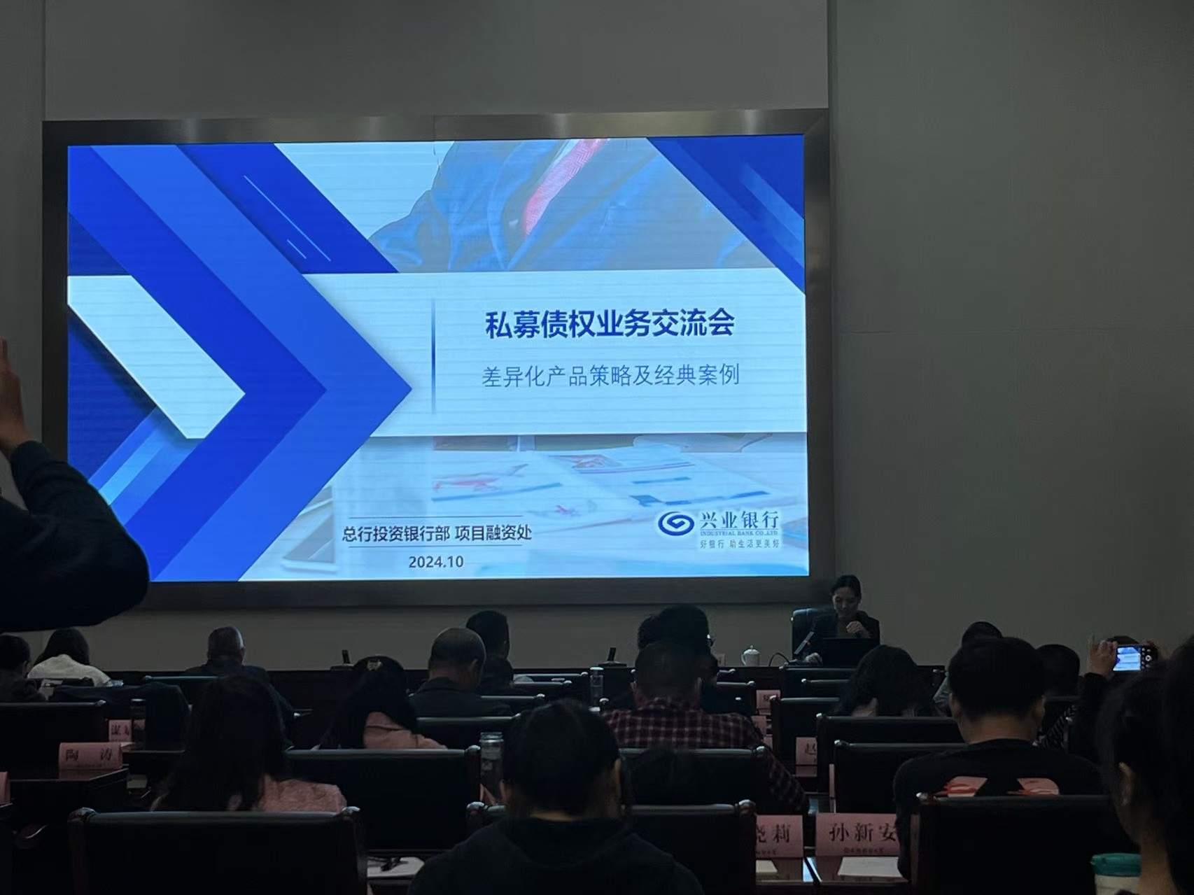 加入财务金融营业专题培训，，，，，提升财务治理水平