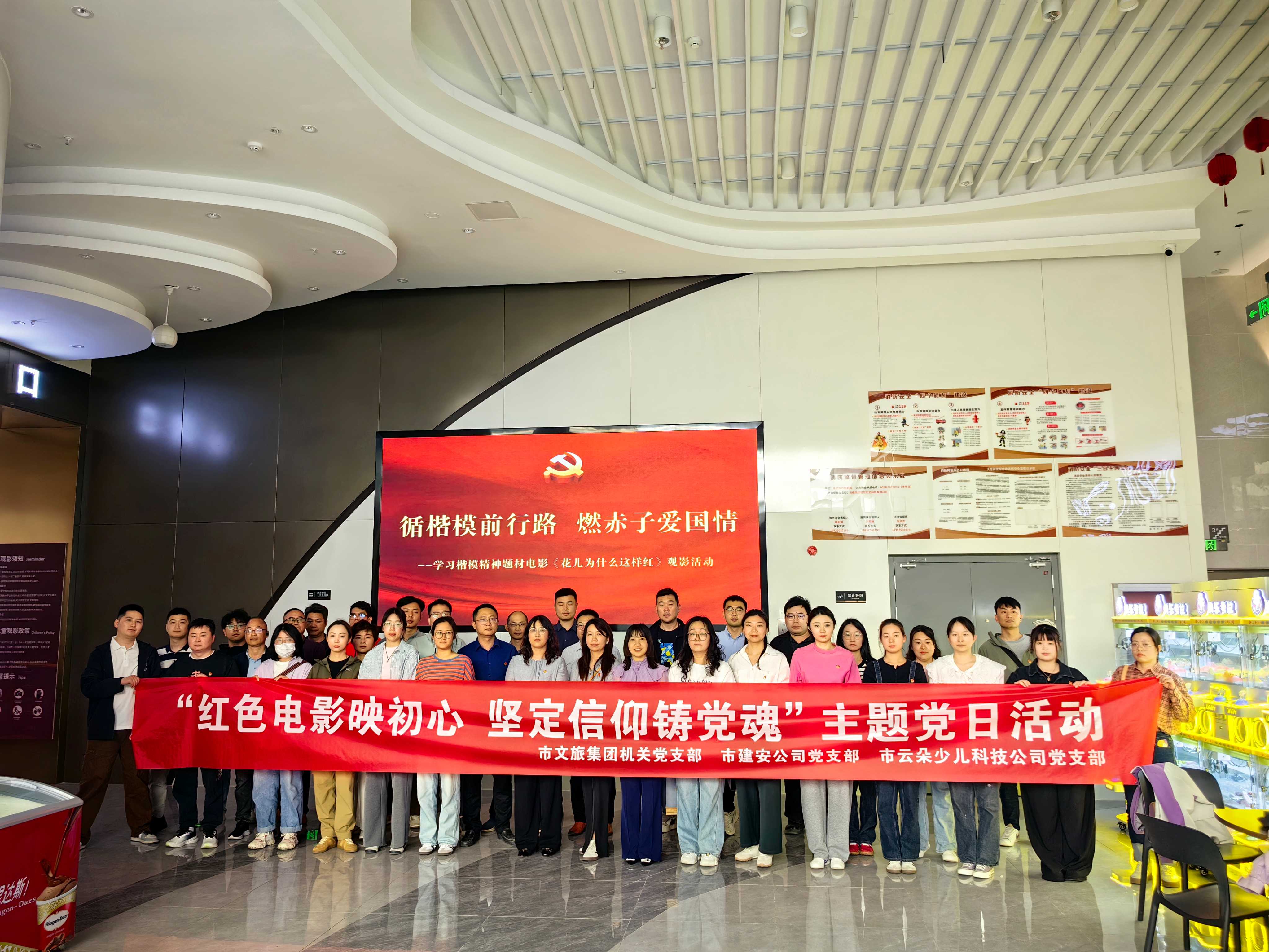 罗致模范实力 践行初心使命