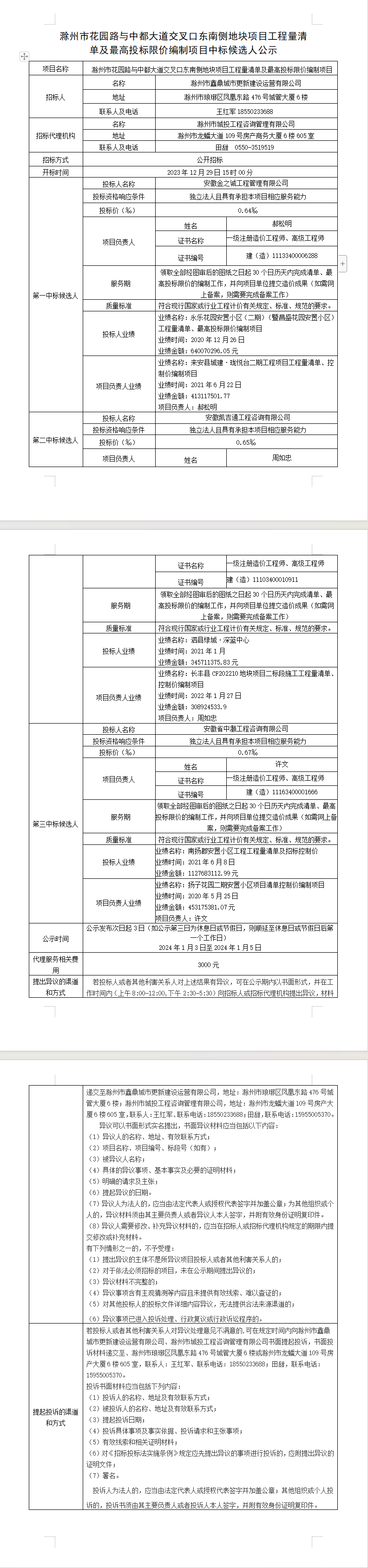 糖果派对官网-追求康健,你我一起生长