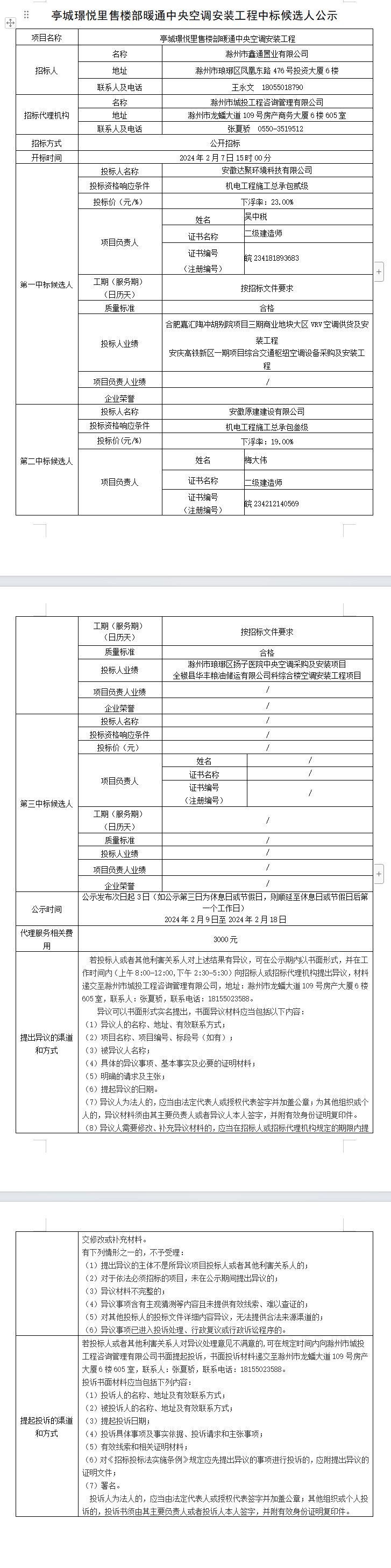 糖果派对官网-追求康健,你我一起生长