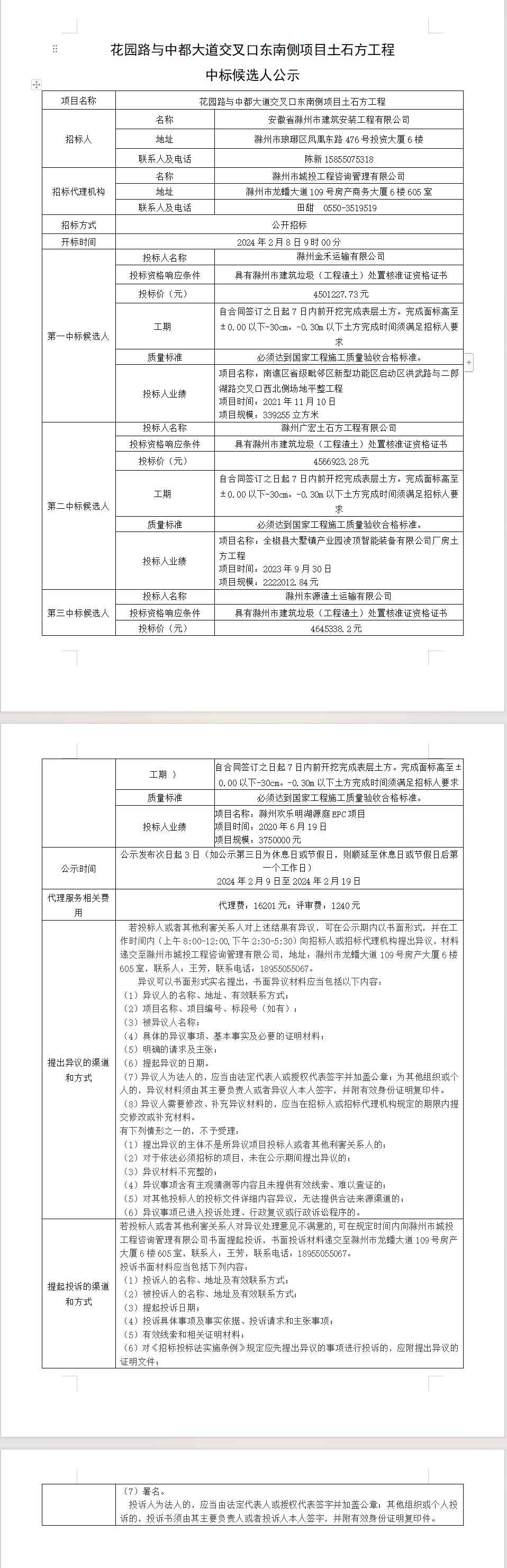 糖果派对官网-追求康健,你我一起生长