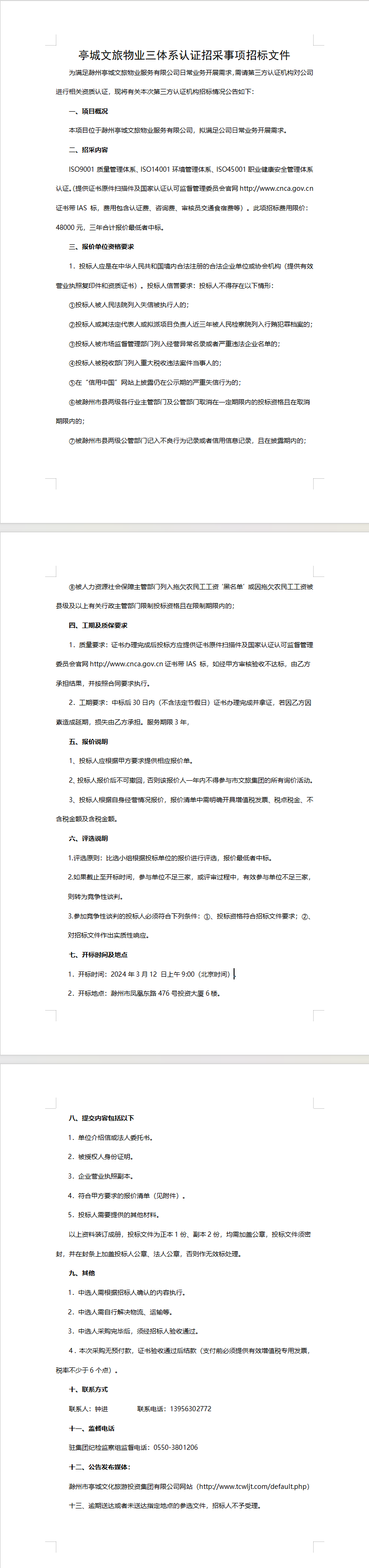 糖果派对官网-追求康健,你我一起生长