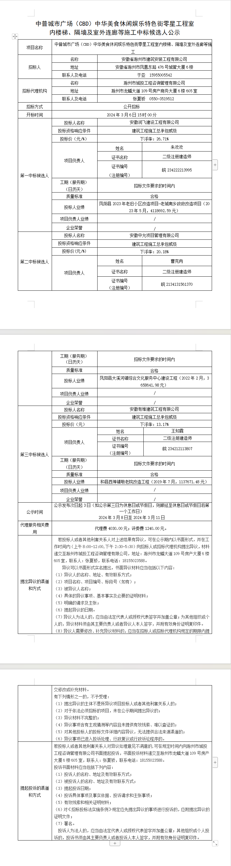 糖果派对官网-追求康健,你我一起生长