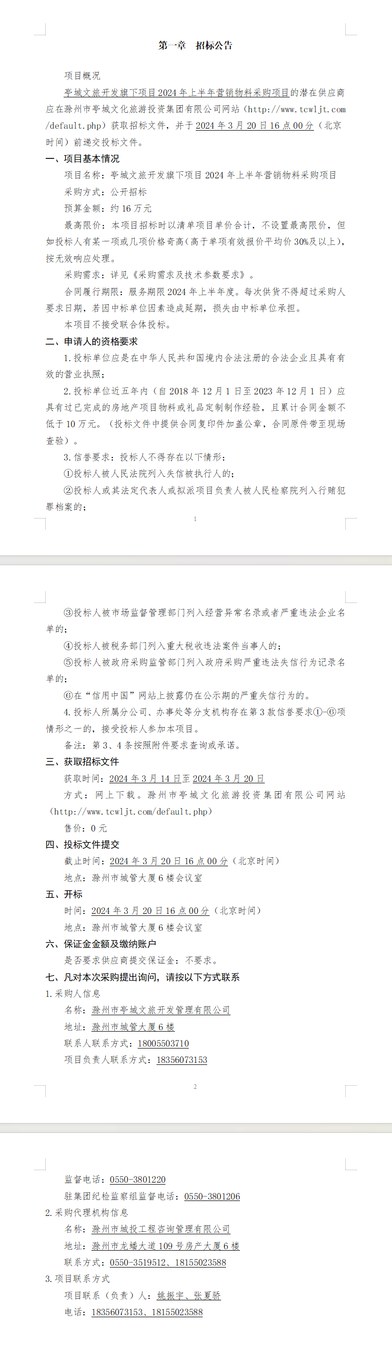 糖果派对官网-追求康健,你我一起生长