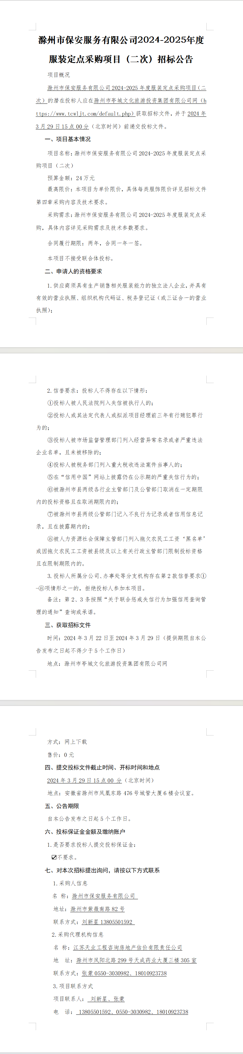 糖果派对官网-追求康健,你我一起生长