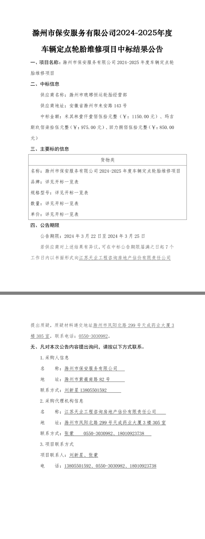 糖果派对官网-追求康健,你我一起生长