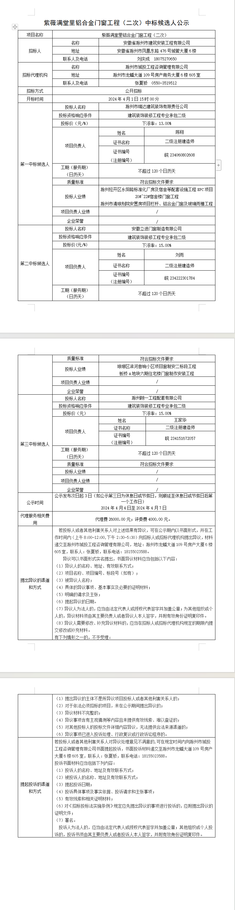 糖果派对官网-追求康健,你我一起生长