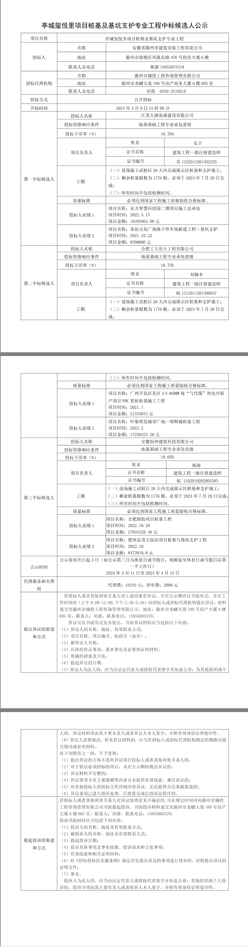 糖果派对官网-追求康健,你我一起生长