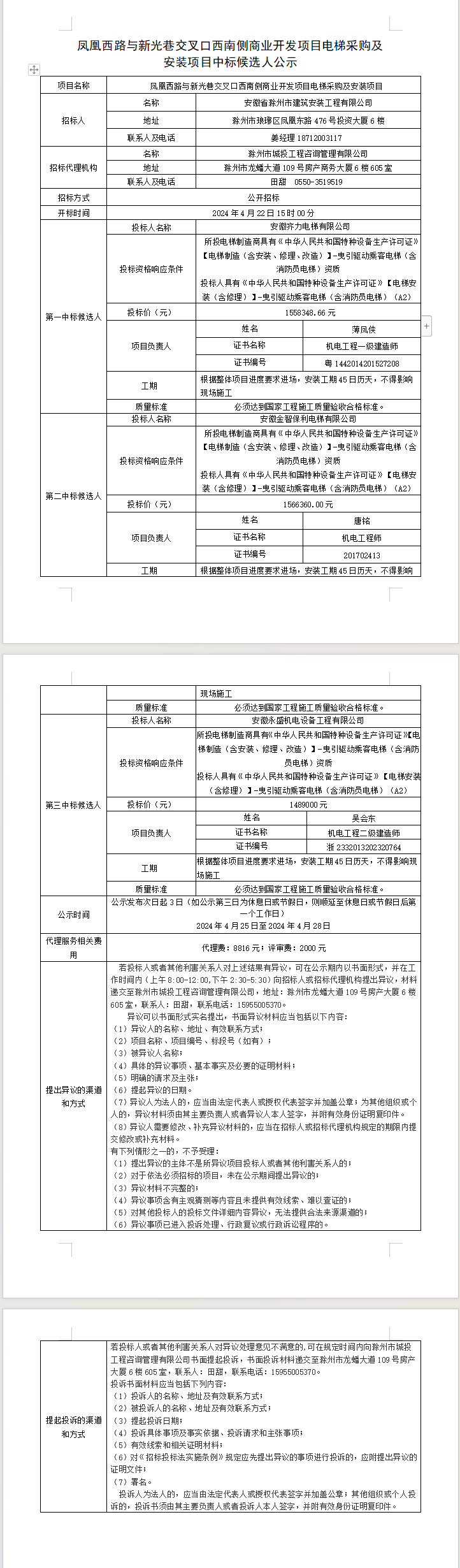 糖果派对官网-追求康健,你我一起生长
