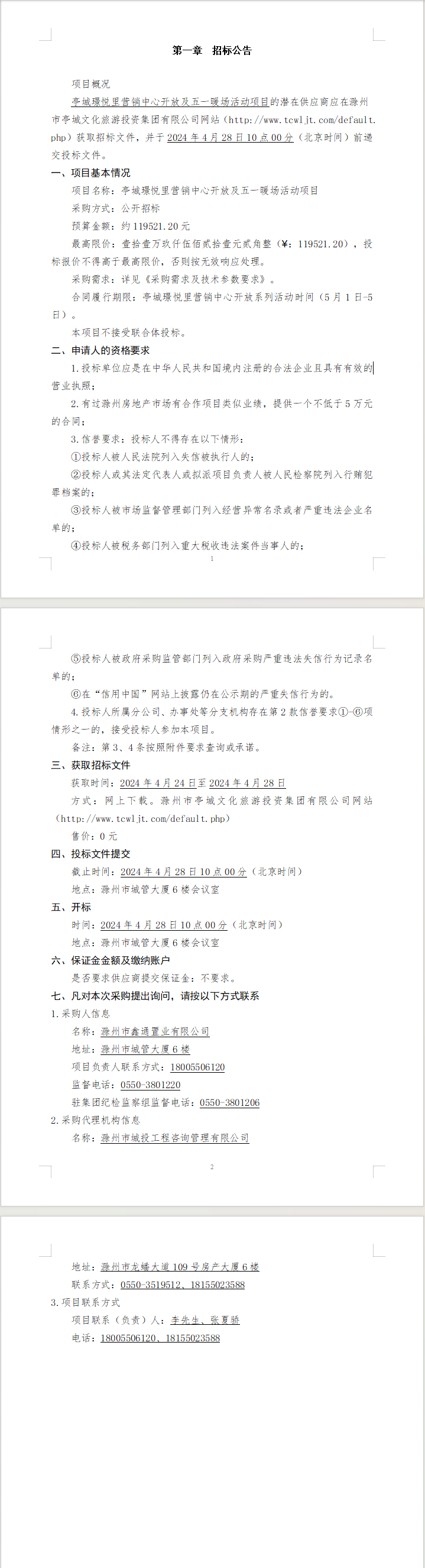 糖果派对官网-追求康健,你我一起生长