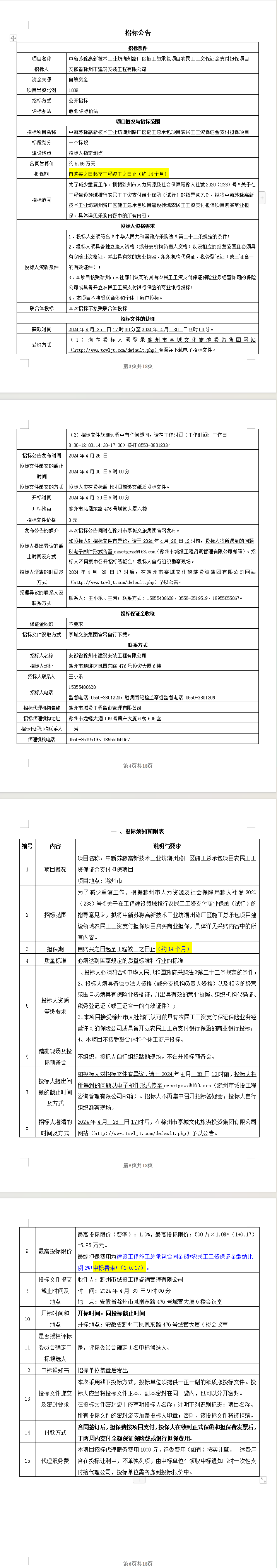 糖果派对官网-追求康健,你我一起生长