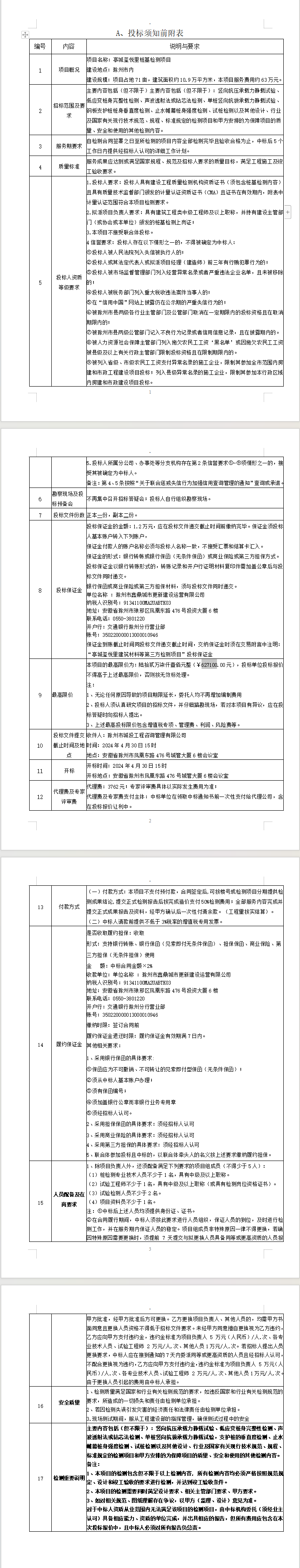 糖果派对官网-追求康健,你我一起生长