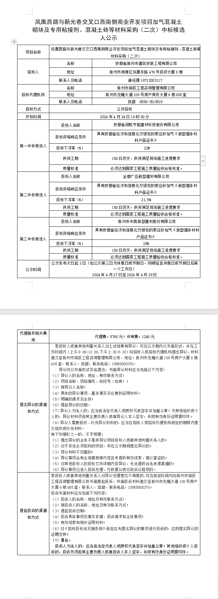 糖果派对官网-追求康健,你我一起生长