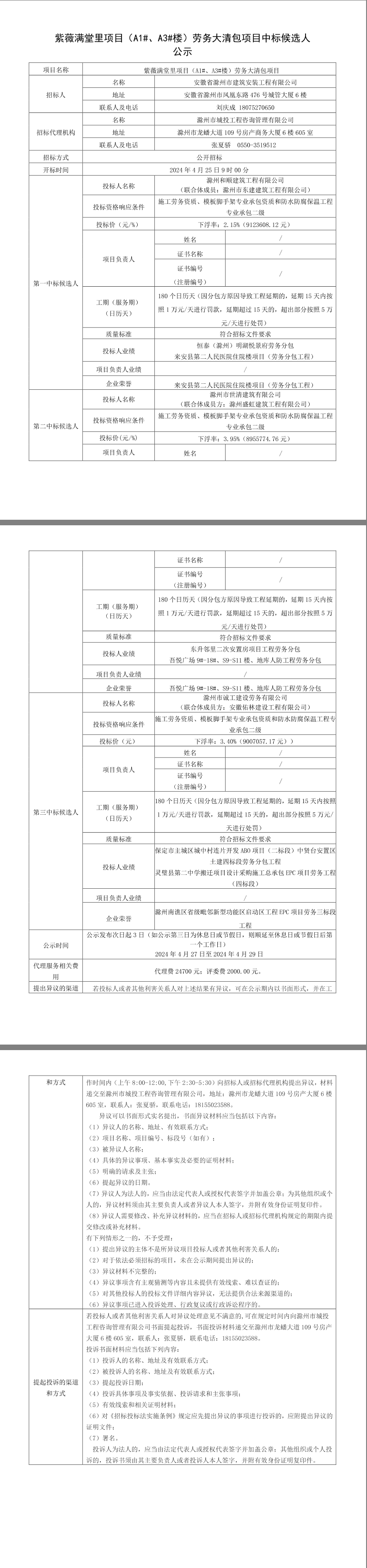 糖果派对官网-追求康健,你我一起生长