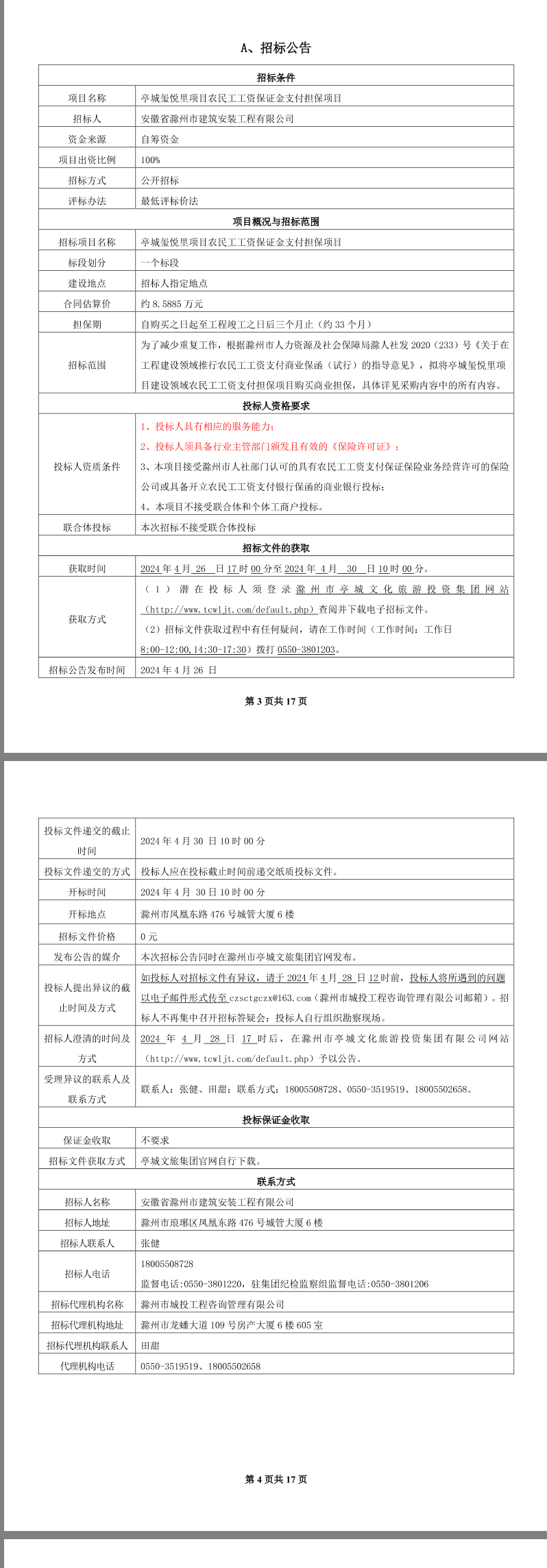 糖果派对官网-追求康健,你我一起生长