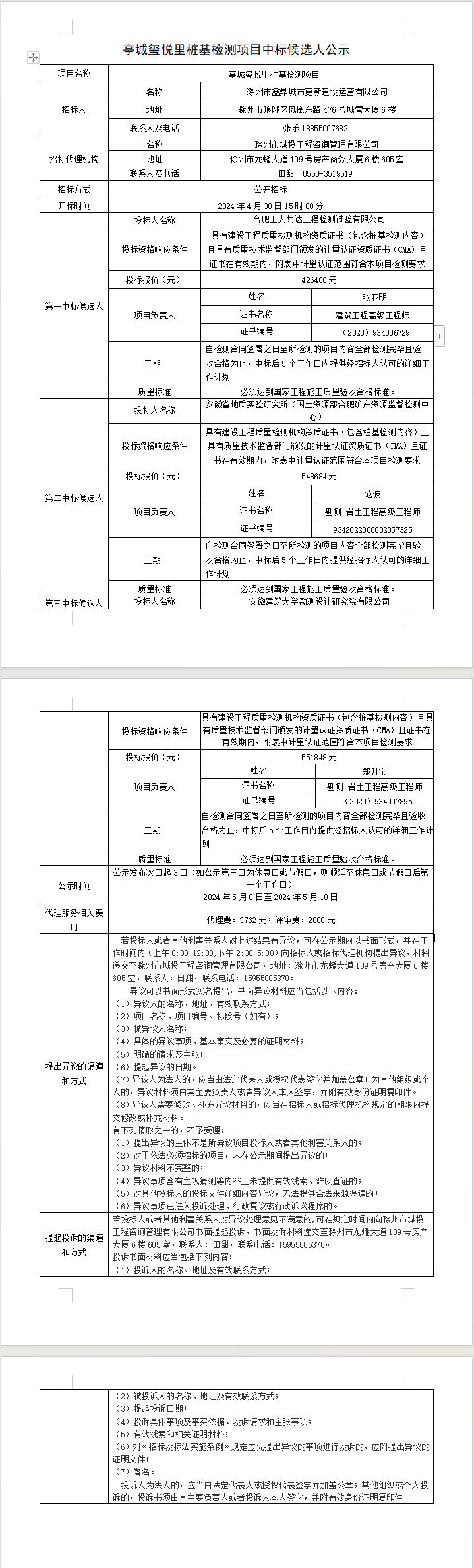 糖果派对官网-追求康健,你我一起生长
