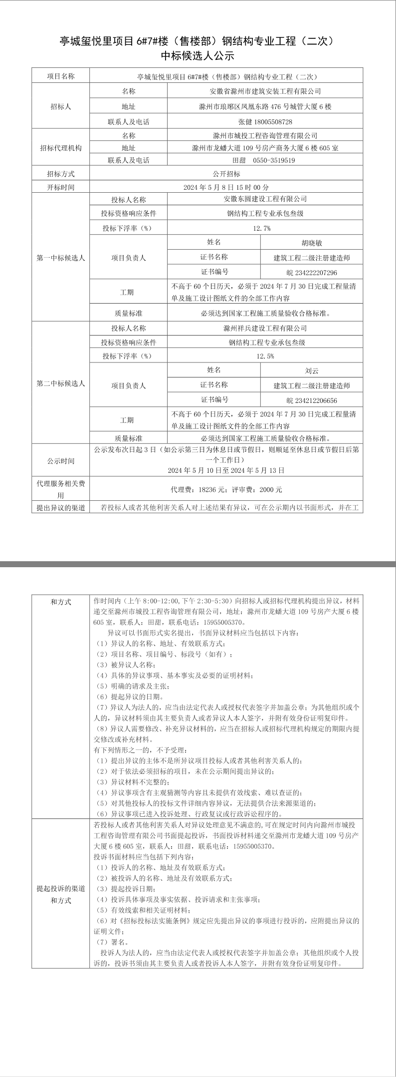 糖果派对官网-追求康健,你我一起生长