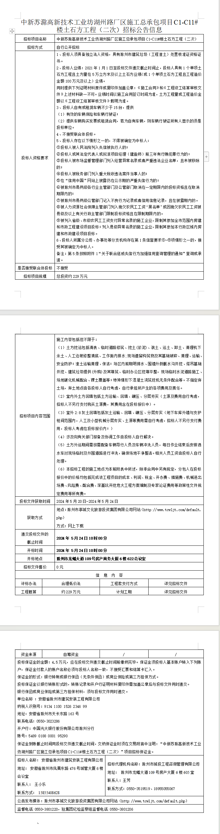 糖果派对官网-追求康健,你我一起生长