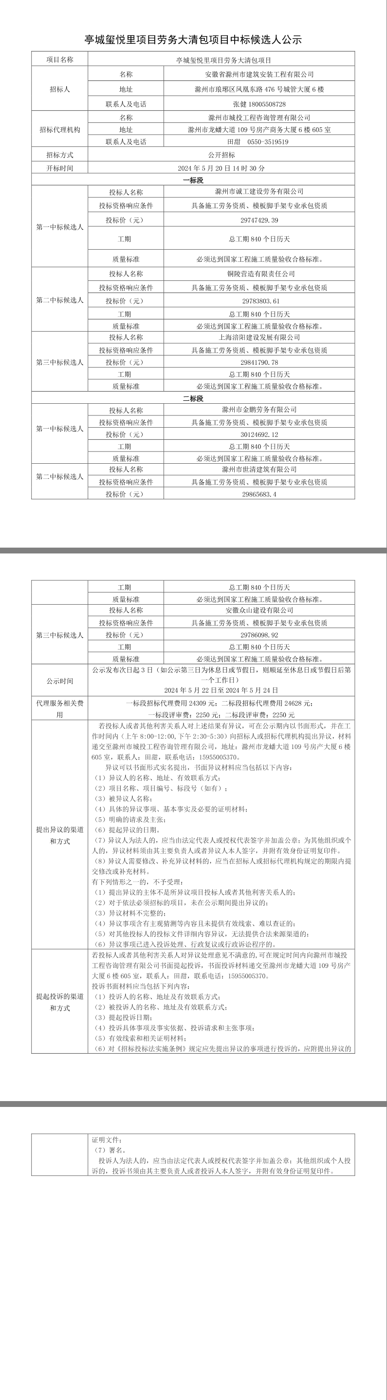糖果派对官网-追求康健,你我一起生长