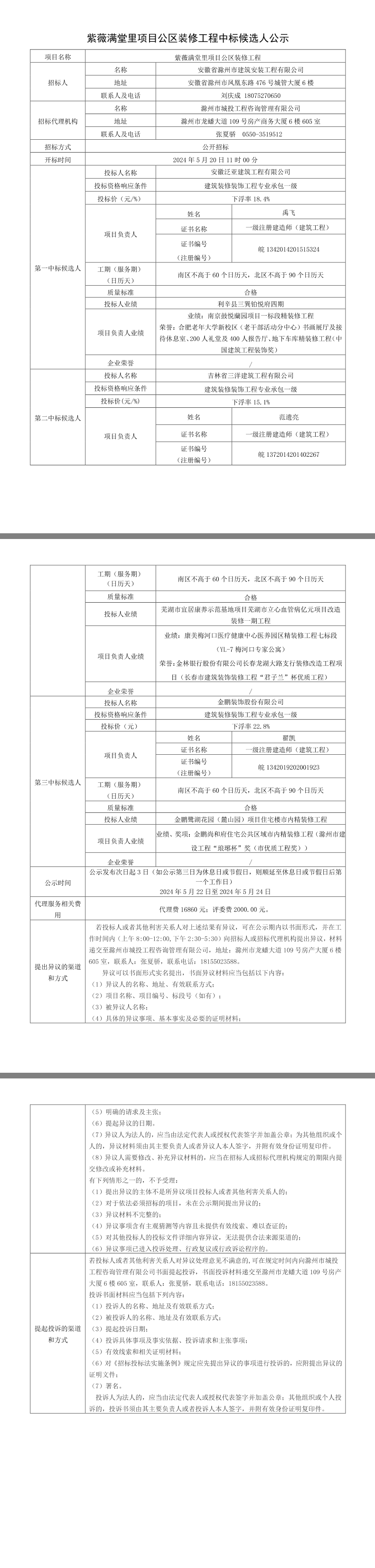 糖果派对官网-追求康健,你我一起生长