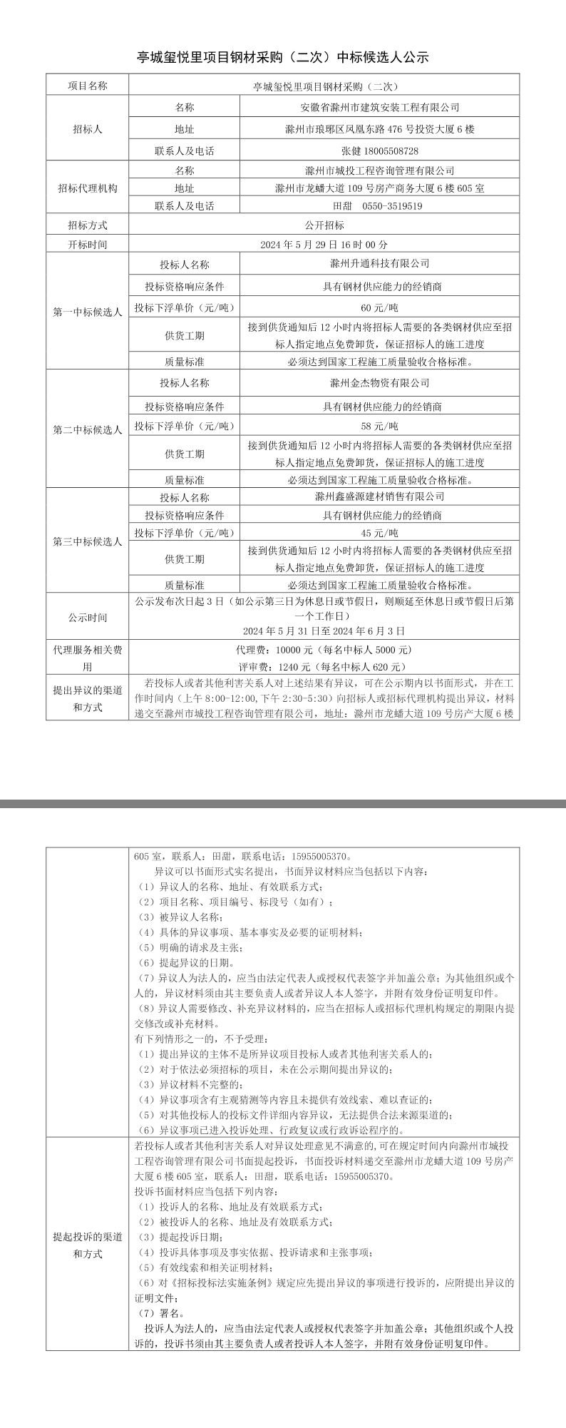 糖果派对官网-追求康健,你我一起生长