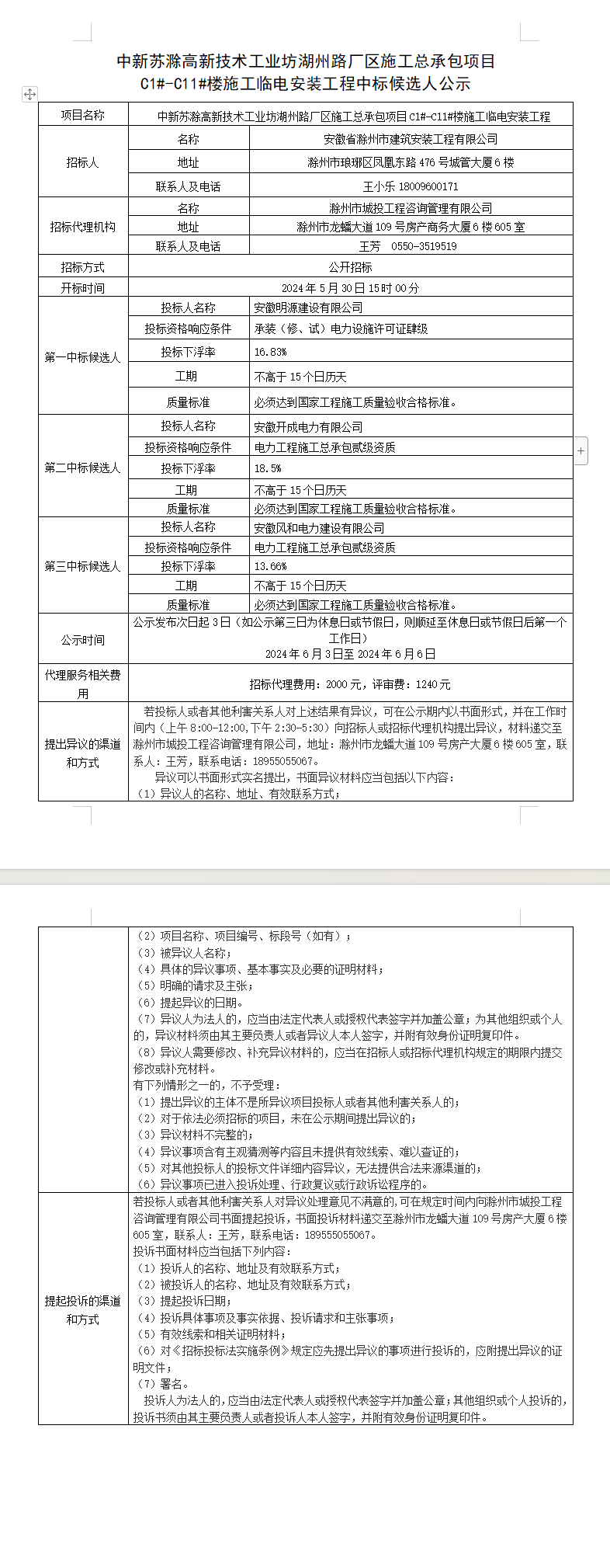 糖果派对官网-追求康健,你我一起生长