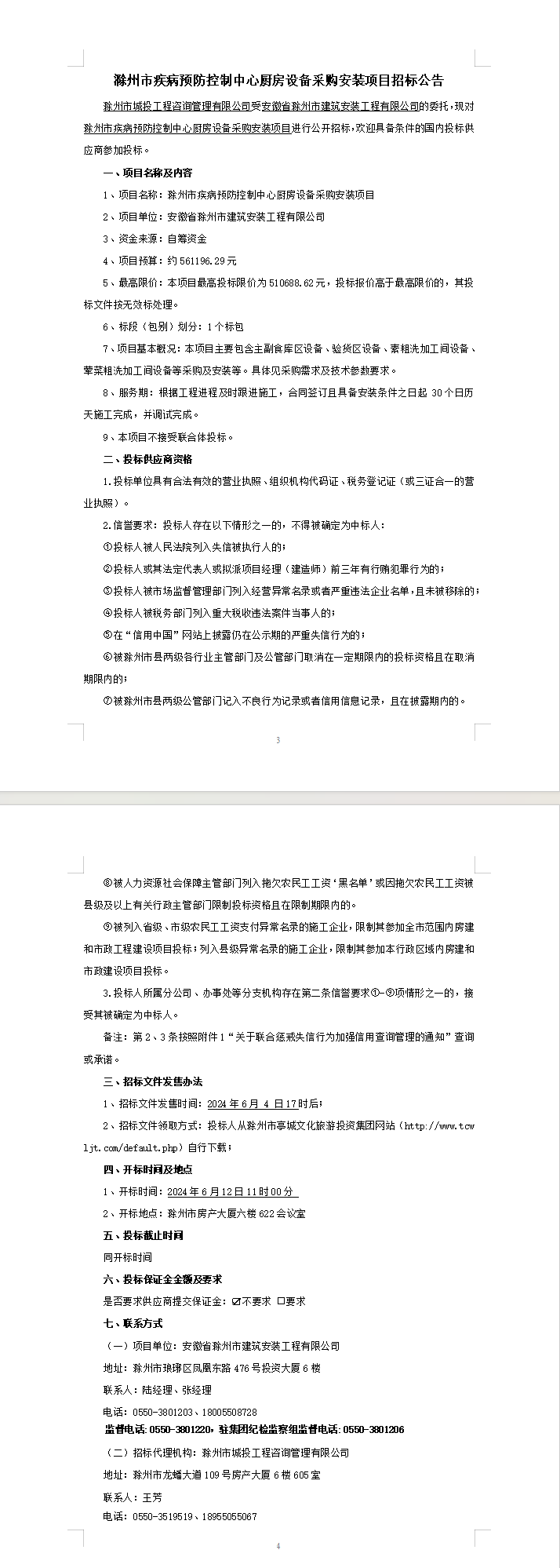 糖果派对官网-追求康健,你我一起生长