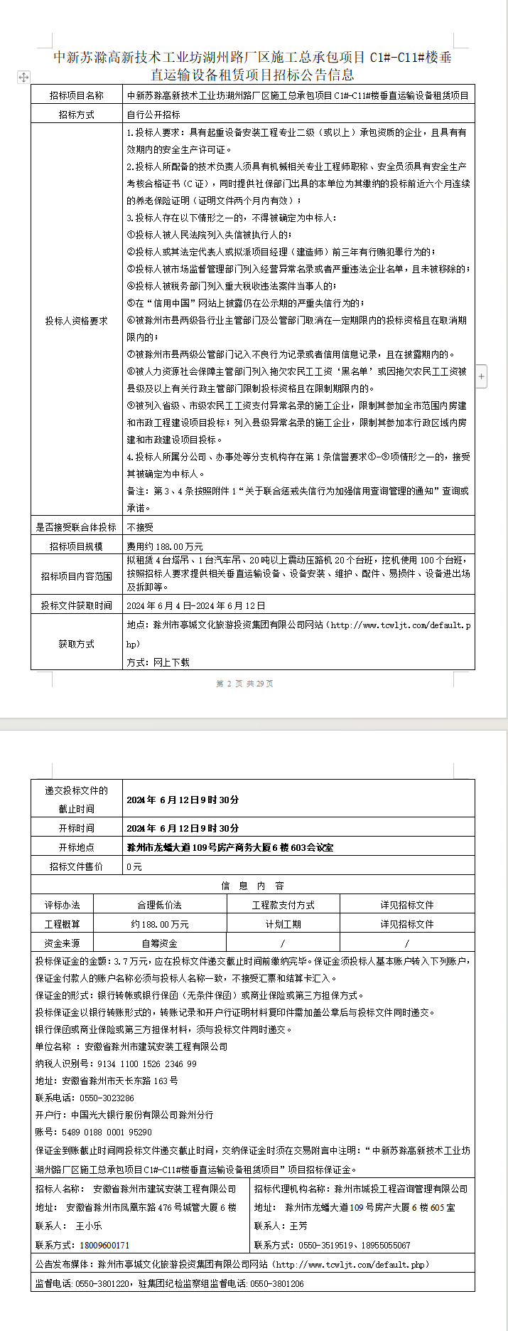 糖果派对官网-追求康健,你我一起生长