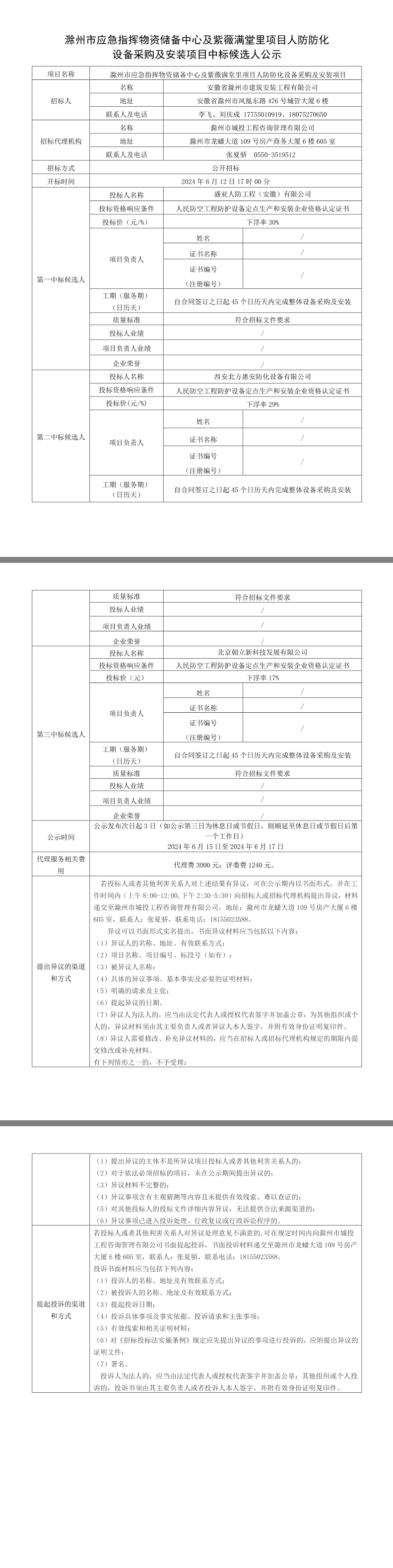 糖果派对官网-追求康健,你我一起生长