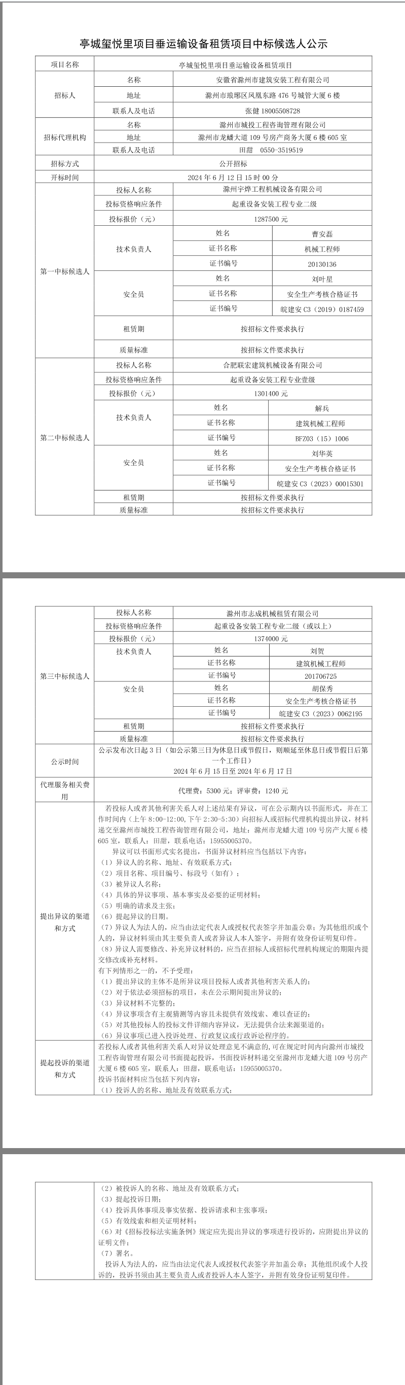 糖果派对官网-追求康健,你我一起生长