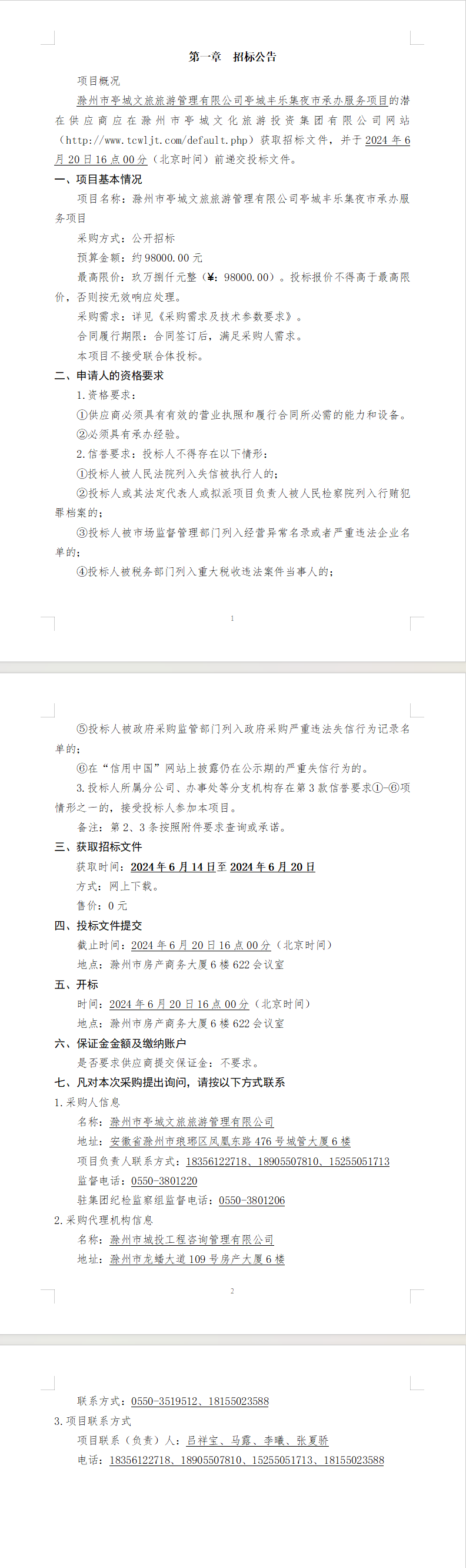 糖果派对官网-追求康健,你我一起生长