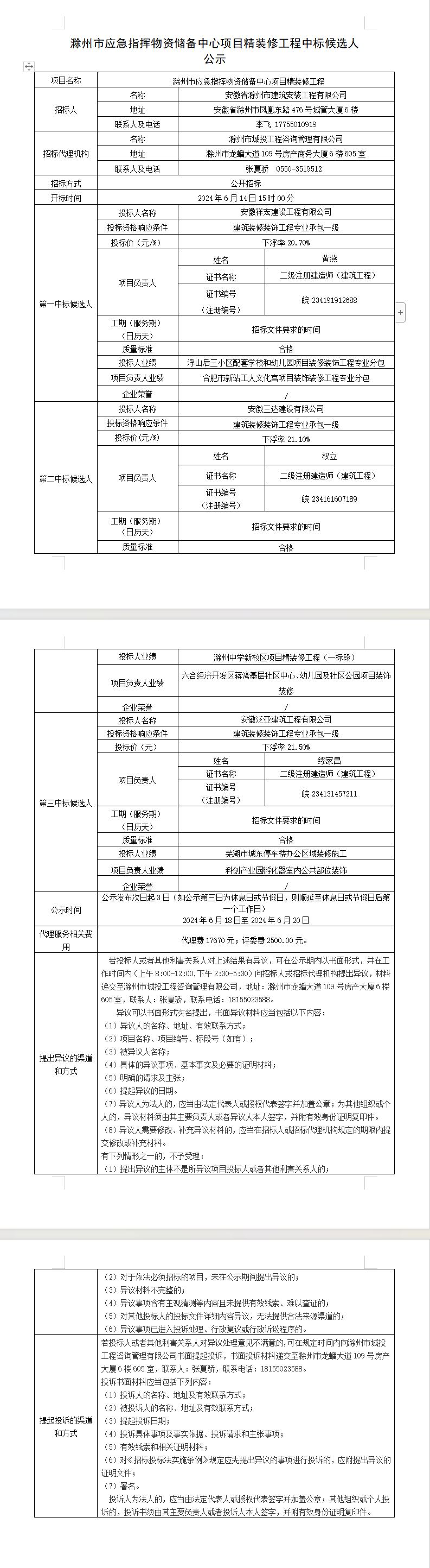 糖果派对官网-追求康健,你我一起生长