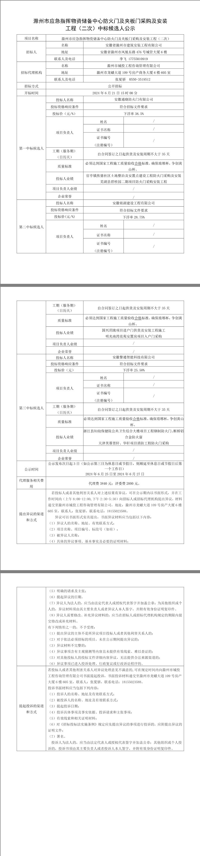 糖果派对官网-追求康健,你我一起生长