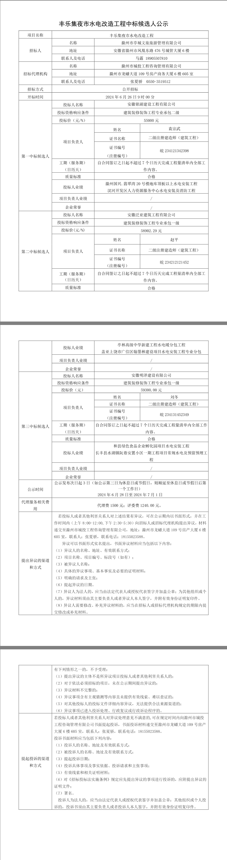 糖果派对官网-追求康健,你我一起生长