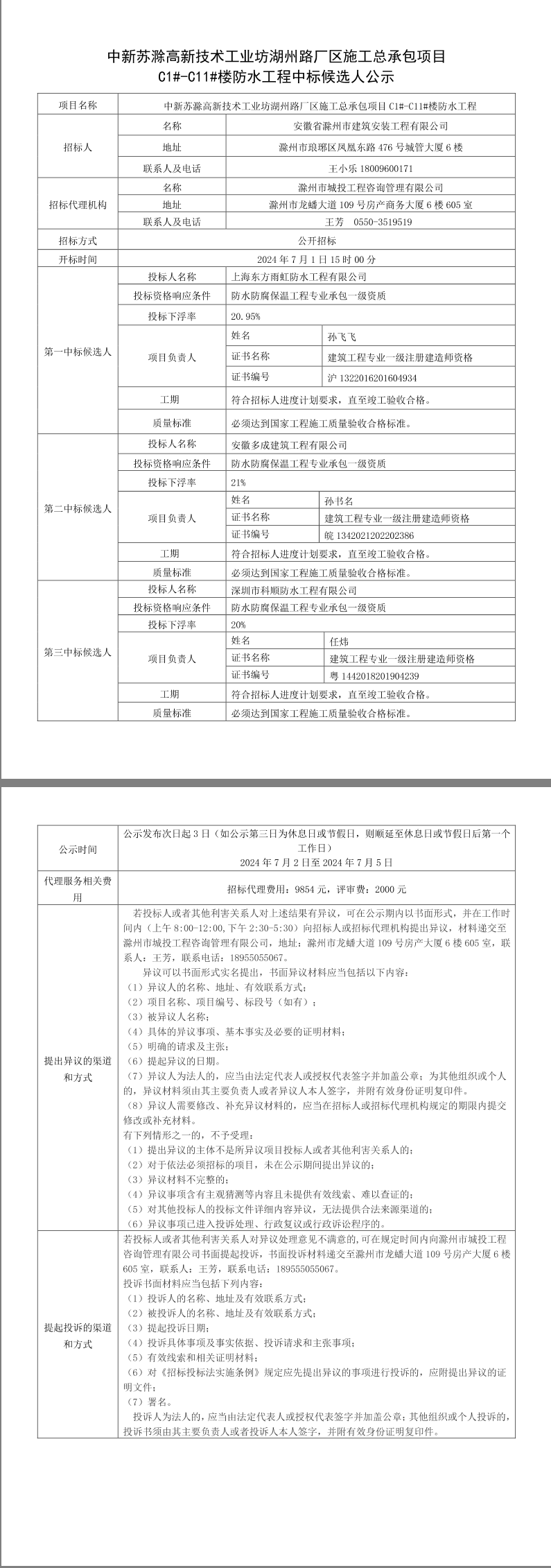 糖果派对官网-追求康健,你我一起生长