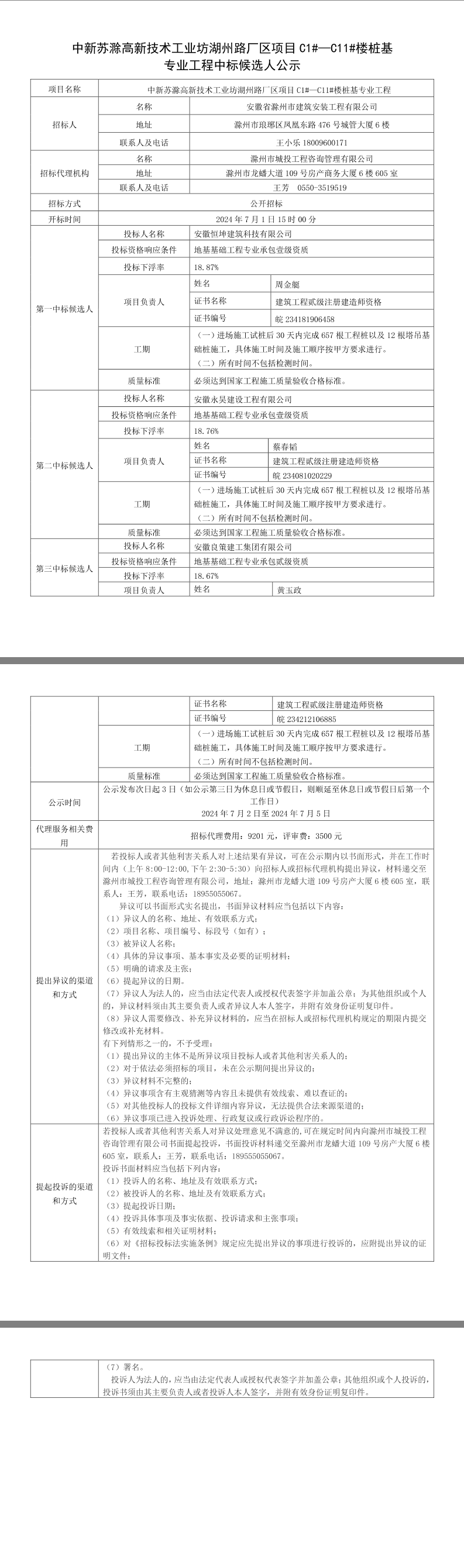 糖果派对官网-追求康健,你我一起生长