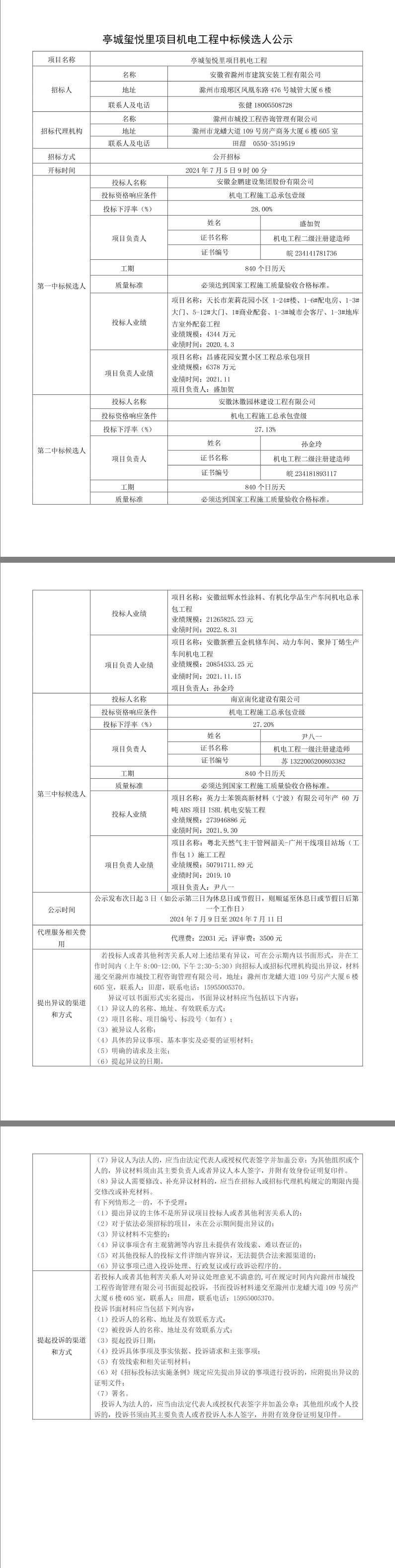 糖果派对官网-追求康健,你我一起生长