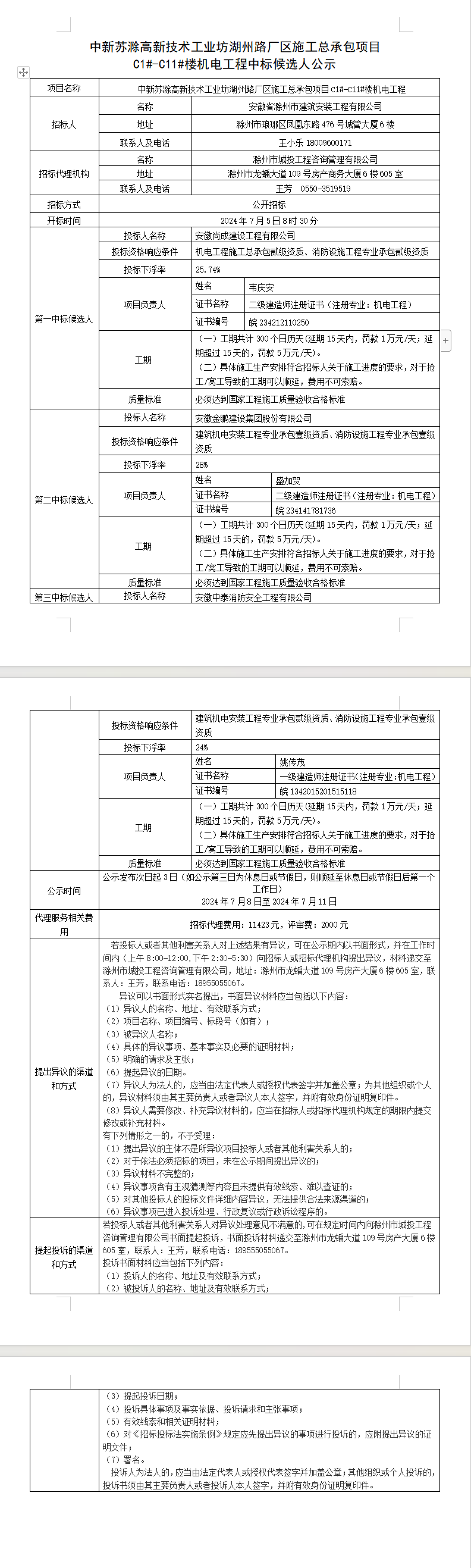 糖果派对官网-追求康健,你我一起生长