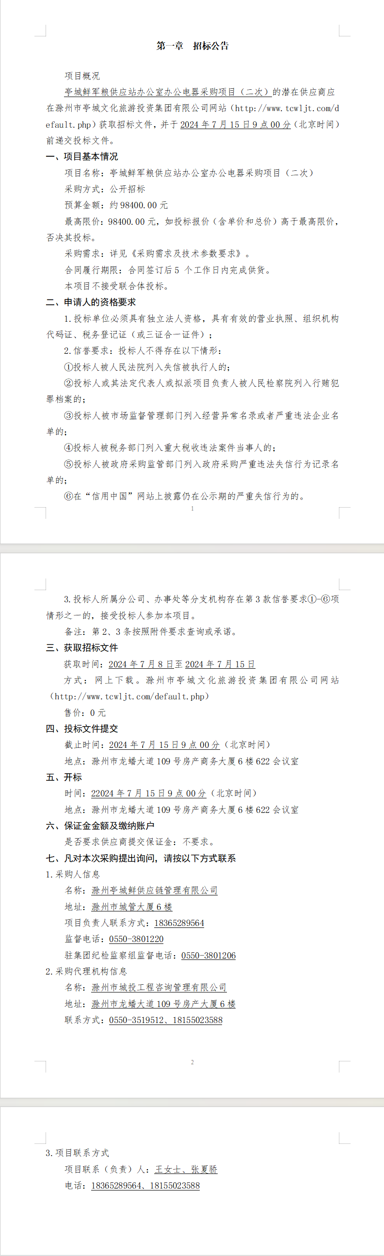 糖果派对官网-追求康健,你我一起生长