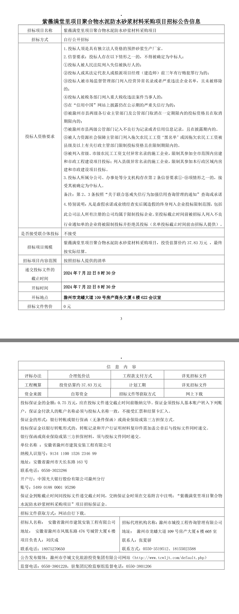 糖果派对官网-追求康健,你我一起生长