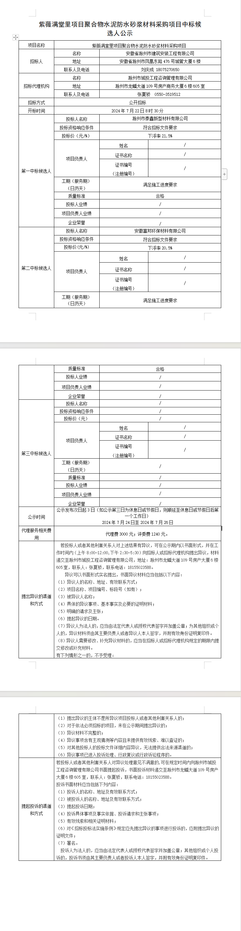 糖果派对官网-追求康健,你我一起生长