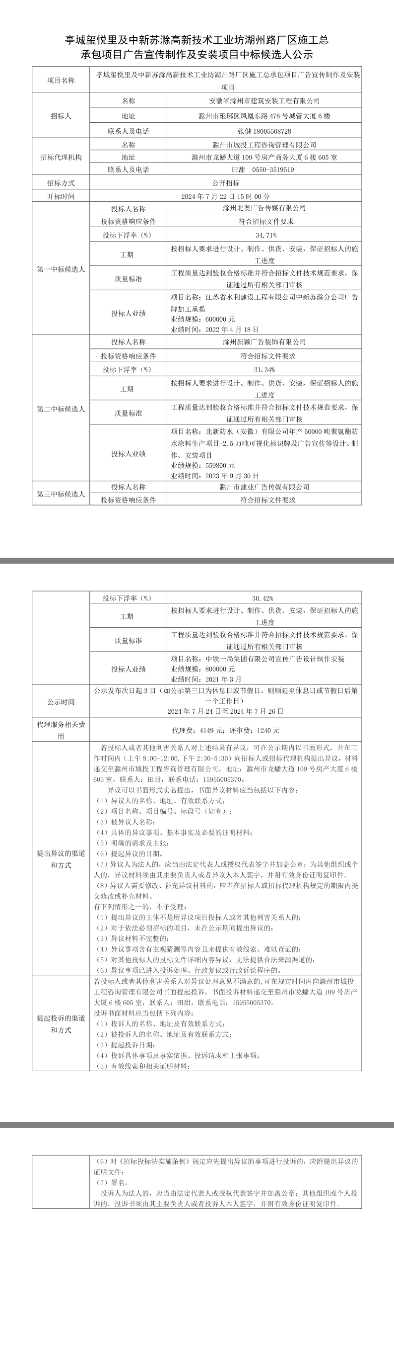 糖果派对官网-追求康健,你我一起生长