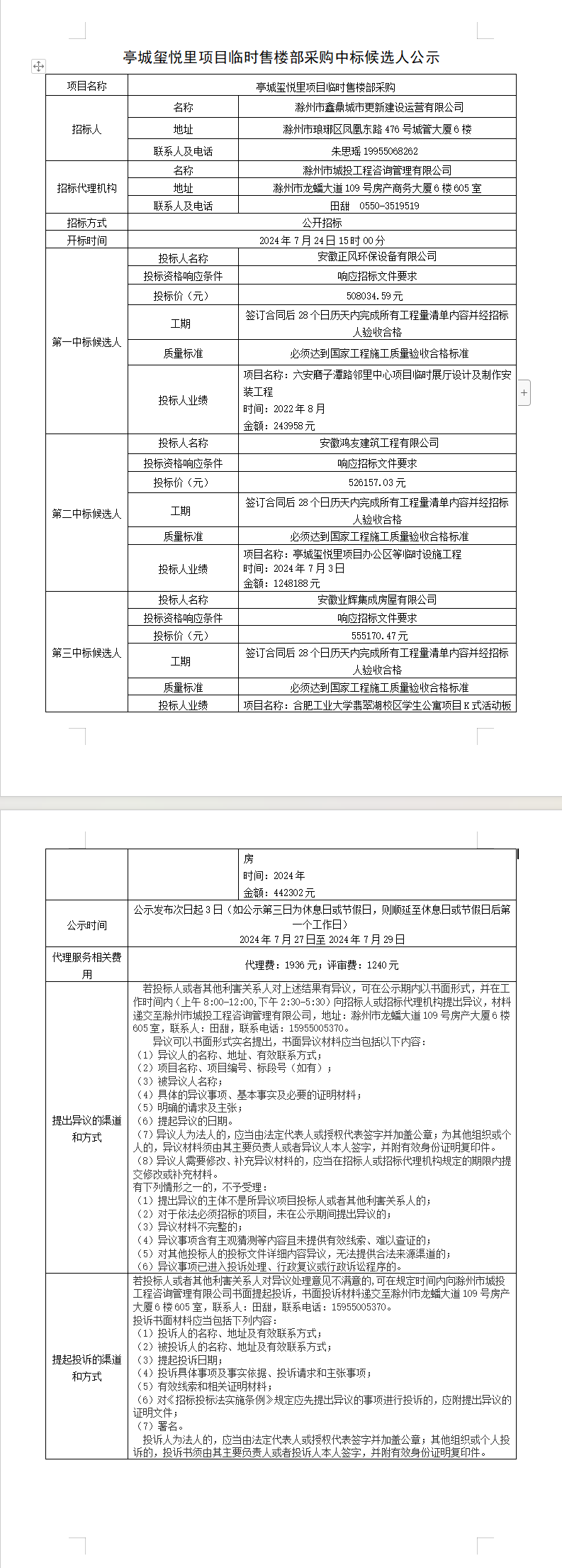 糖果派对官网-追求康健,你我一起生长