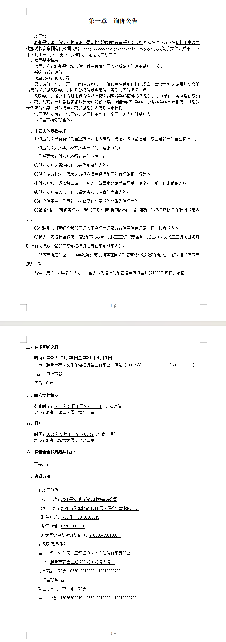 糖果派对官网-追求康健,你我一起生长